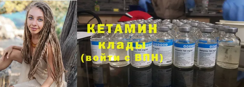 закладка  Ставрополь  Кетамин ketamine 