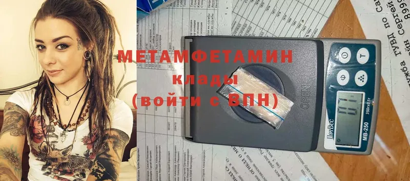 Метамфетамин Декстрометамфетамин 99.9%  Ставрополь 